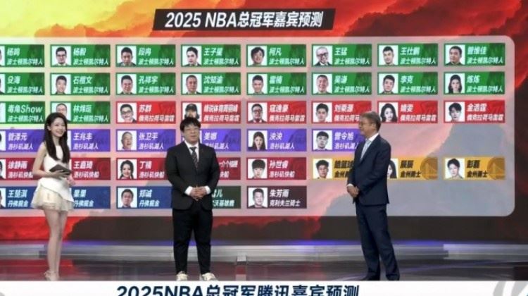 腾讯&咪咕嘉宾赛季前没人看好步行者争冠 甚至东部冠军都不看好