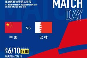 前所未有！国足10场世预赛18强赛央视均未转播，爱奇艺独播8场