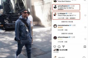阿什拉夫社媒：稳健开局💪姆巴佩互动：你是怎么做到的？👀
